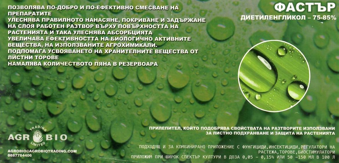 agrobio-trading-main-img