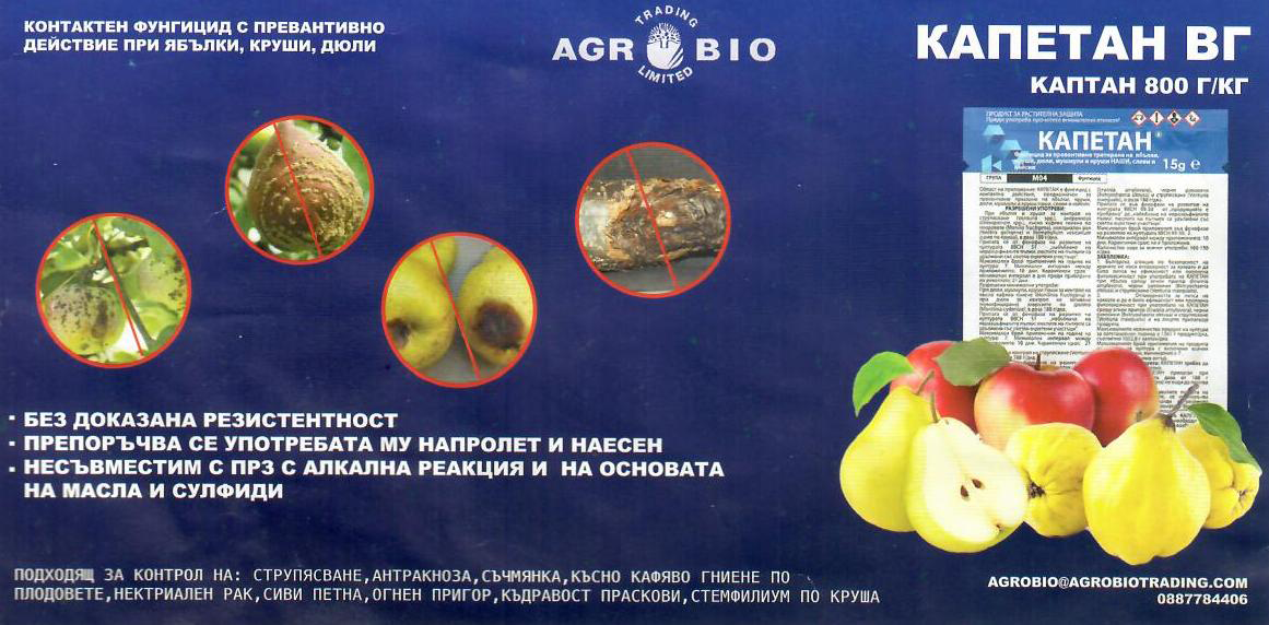 КАПЕТАН 80 ВГ - приложение